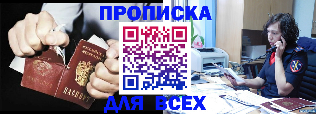 временная регистрация в квартире в Татарске