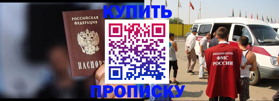 прописка поиск в Татарске