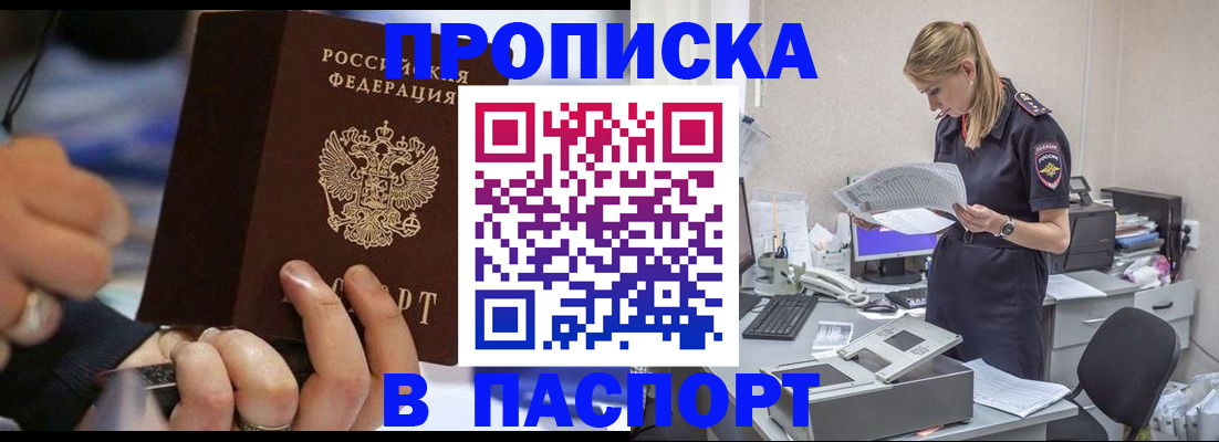 помощь с регистрацией иностранного гражданина в Татарске